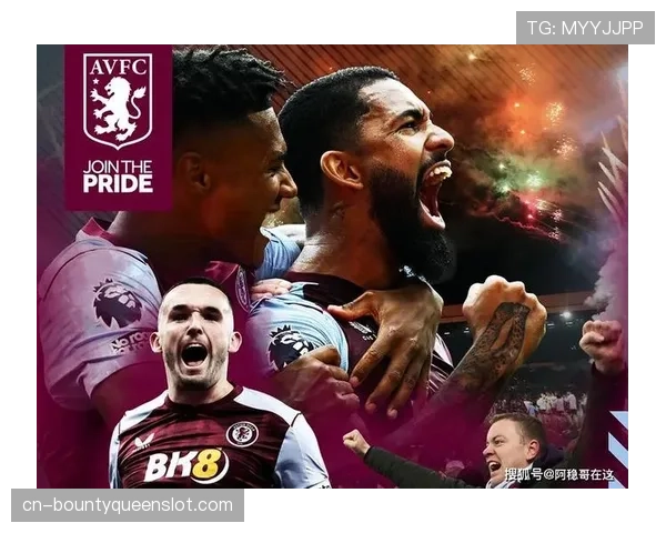 从保级到争欧战：阿斯顿维拉赛季末段的奇迹之旅