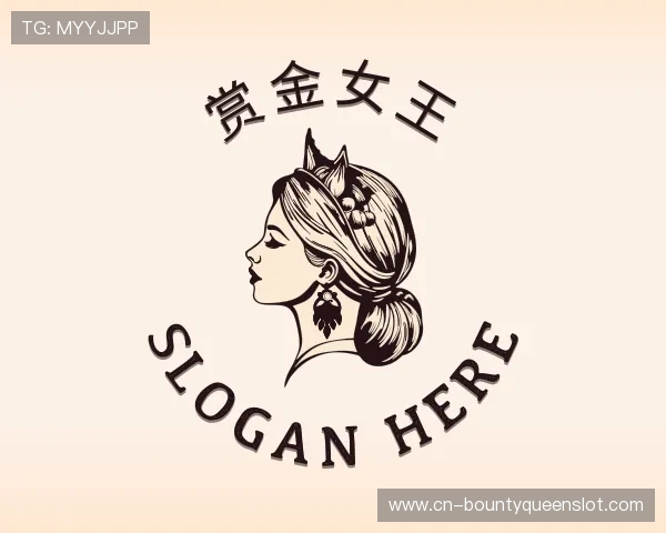 解读赏金女王管理